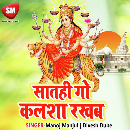 Satahi Go Kalasa Rakhaba by Manoj Manjul, Divesh Dube - Download on PagalFree