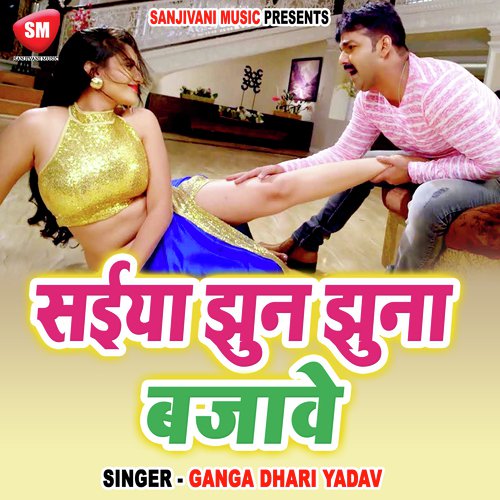Bas Per Na Chadhab by Ganga Dhari Yadev - Download on PagalFree