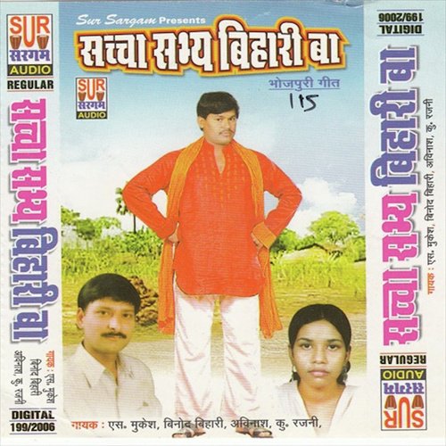 Udhar Karna Ho by Various Artists - Download on PagalFree