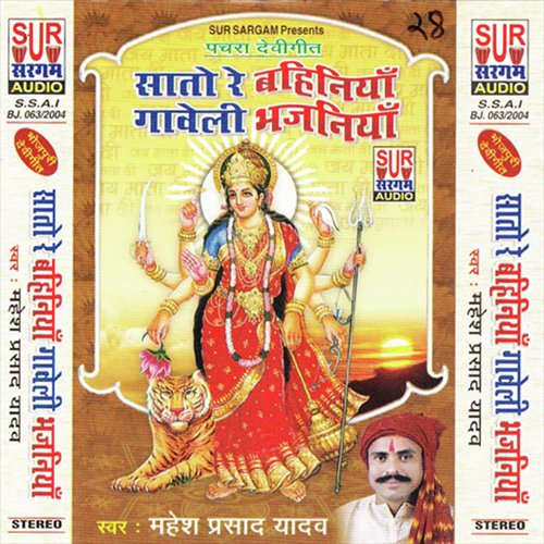 Tohari Dwariya He Lagal by Mahesh Prasad Yadav - Download on PagalFree