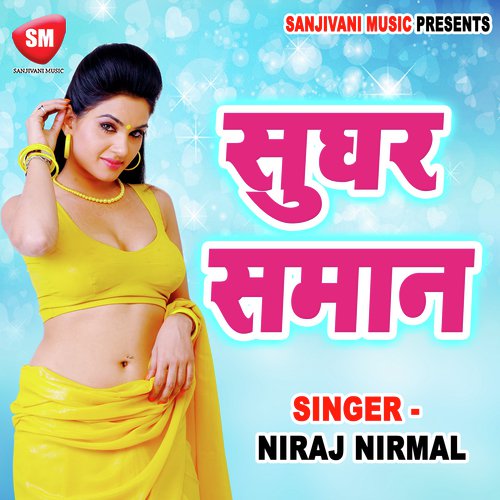 Din Bhar Sarke Padha Wata by Niraj Nirmal - Download on PagalFree
