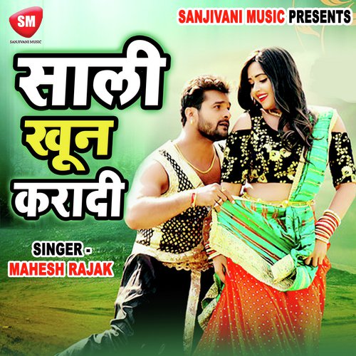 Saiya Ka Karba Bahra Kamake by Mahesh Rajak - Download on PagalFree