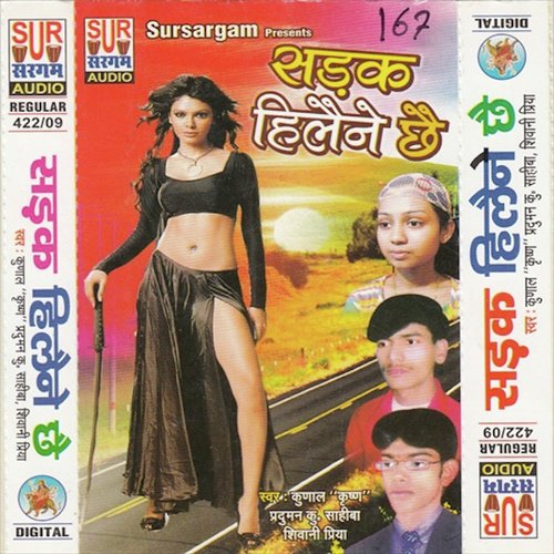 Kardev Sata Ke Pani Pani by Kunal, Shivani Priya, Sahiba - Download on PagalFree