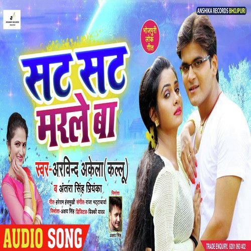 Sat Sat Marle Ba by Arvind Akela Kallu, Antra Singh Priyanka - Download on PagalFree