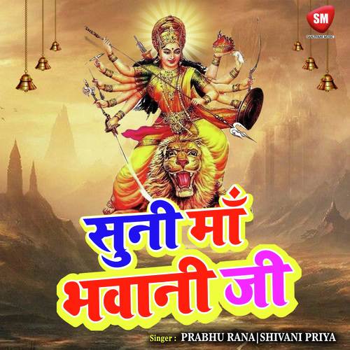 Apan Roop Aai Ke Lihale Banai by Prabhu Rana, Shivani Priya - Download on PagalFree