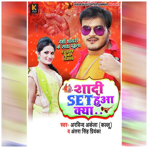 Shadi Set Huya Kya by Arvind Akela, Antra Singh Priyanka - Download on PagalFree