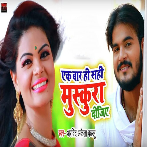 Ak Baar Hi Sahi Muskura Dijiye by Arvind Akela, Antra Singh Priyanka - Download on PagalFree