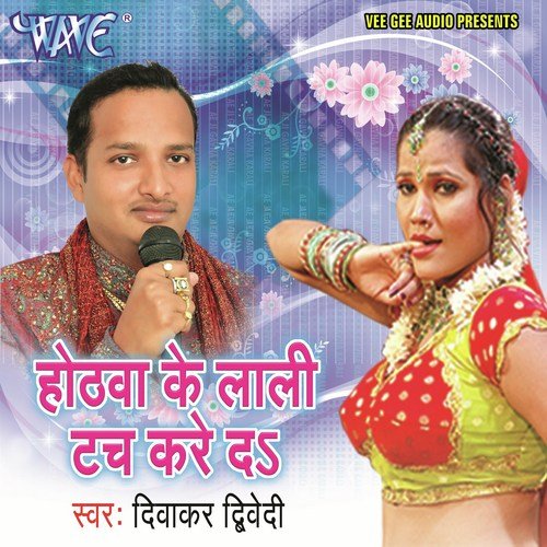 Hothwa Ke Laali Touch Kare Daa by Sanjay Anari, Antra Singh Priyanka - Download on PagalFree