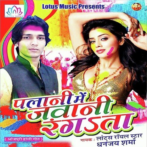 Rang Dali Kaila Injan Garam by Golu Gold - Download on PagalFree