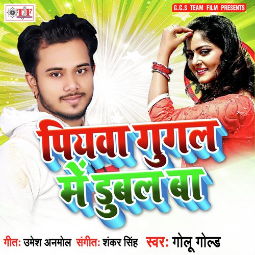 Googal Me Dubal Rahe by Golu Gold - Download on PagalFree