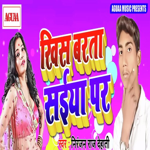 Khis Barata Saiya Par by Suresh bharti Yadav - Download on PagalFree