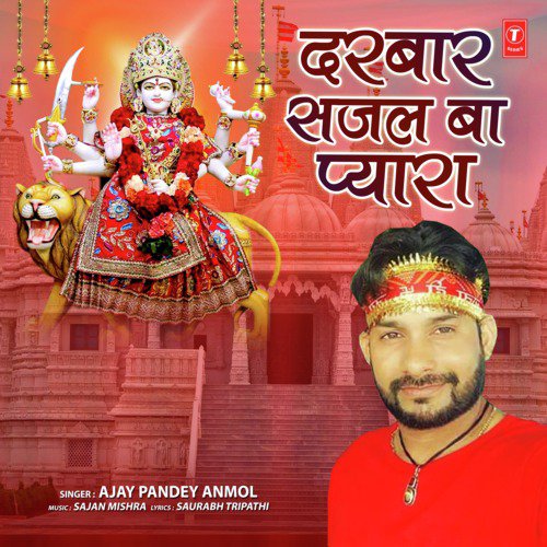 Darbar Sajal Ba Pyara by Suresh bharti Yadav - Download on PagalFree