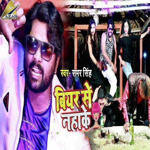 Bear Se Nahake by Suresh bharti Yadav - Download on PagalFree