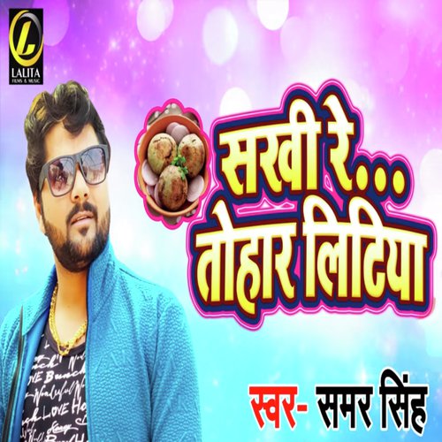 Sakhi Re Tohar Litiya by Suresh bharti Yadav - Download on PagalFree