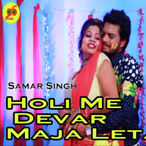 Holi Me Devar Maja Leta by Suresh bharti Yadav - Download on PagalFree