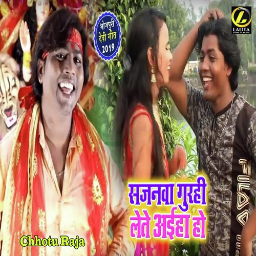 Sajanawa Gurahi Lete Aiha Ho by Chhotu Raja - Download on PagalFree