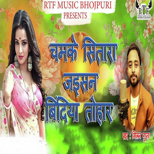 Chamke Sitara Jaisan Bindiya Tohar by Khesari Lal Yadav - Download on PagalFree