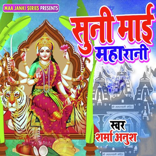 Suni Mai Maharani by Sharma Anush - Download on PagalFree