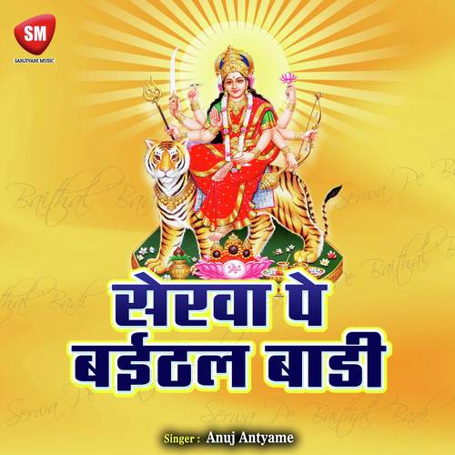 Nimiya Tarawa Na by Anuj Antyame - Download on PagalFree