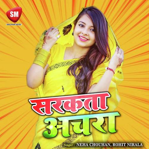 Duyara Par Doli Aur Kahar Aa Gayil by Rohit Nirala, Neha Chouhan - Download on PagalFree