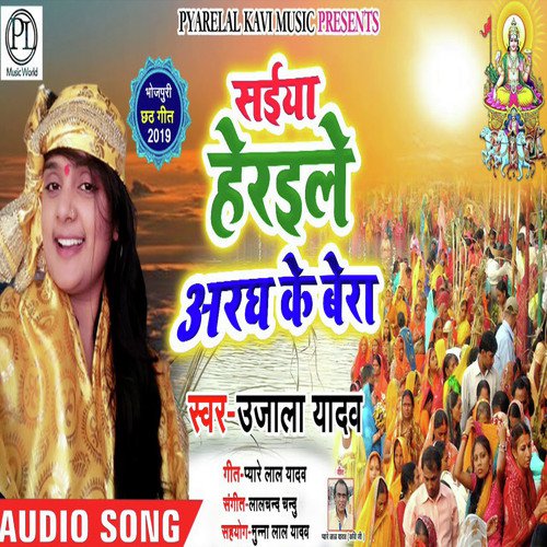 Saiya Heraele Aragh Ke Bera by Ujala Yadav - Download on PagalFree