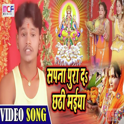 Sapana Pura Da Chhathi Maiya by Raja Rajesh - Download on PagalFree
