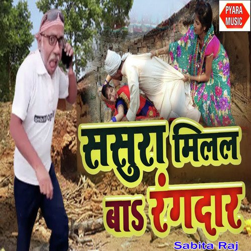 Sasura Milal Ba Rangdar by Sabita Raj - Download on PagalFree