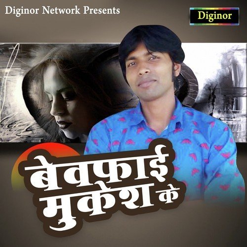 O Bewafa by Ranjeet Raja - Download on PagalFree