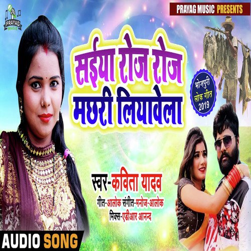 Saiya Roj Roj Machari Liyawela by Kavita Yadav - Download on PagalFree