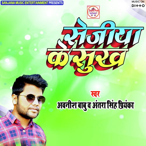 Ja Harjai by Awanish Babu - Download on PagalFree