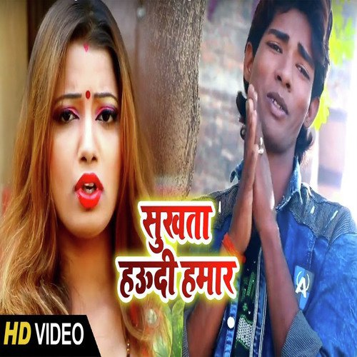 Sukhata Haudi Humar by Prince Babu - Download on PagalFree
