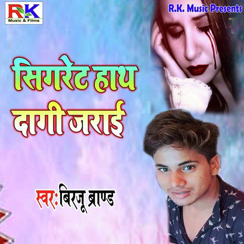 Sigrate Haath Daagi Jarai by Birju Brand - Download on PagalFree