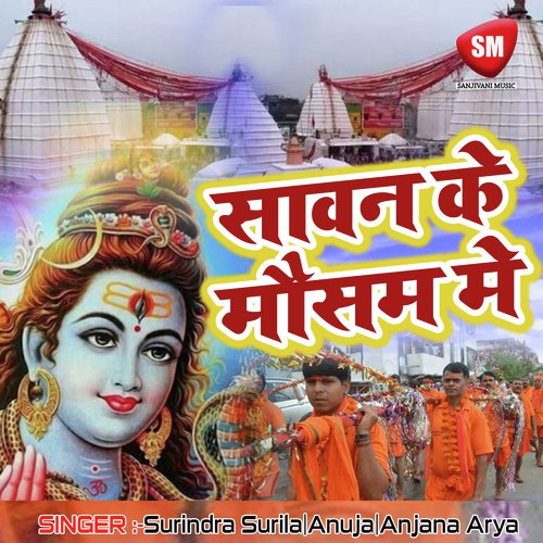 Sawan Me Sajal by Surindra Surila, Anjana Arya, Anuja - Download on PagalFree