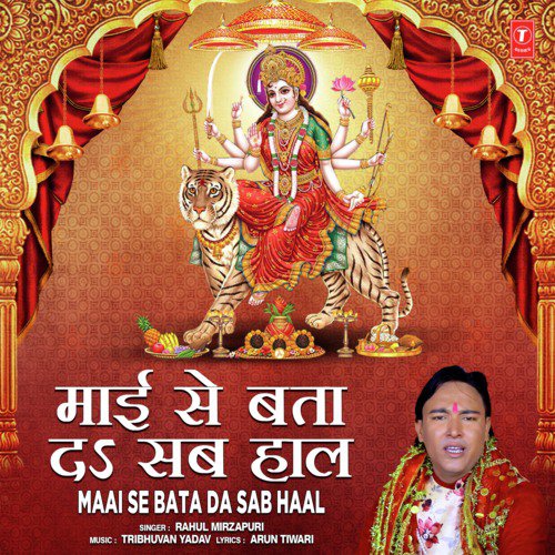 Maai Se Bata Da Sab Haal by Ganesh Sharma - Download on PagalFree
