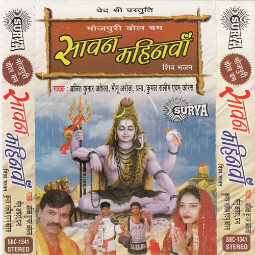 Bhola Khola Na Kewaria by Various Artists - Download on PagalFree