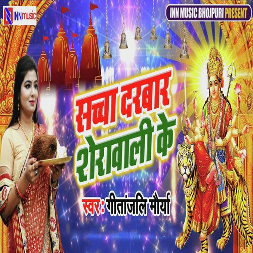 Sacha Darbar Serawali Ke by Gitanjali Maurya - Download on PagalFree