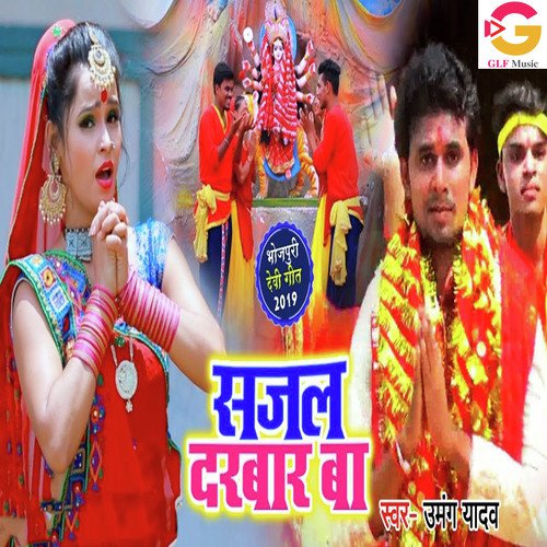 Sajal Darbar Ba by Umang Yadav - Download on PagalFree