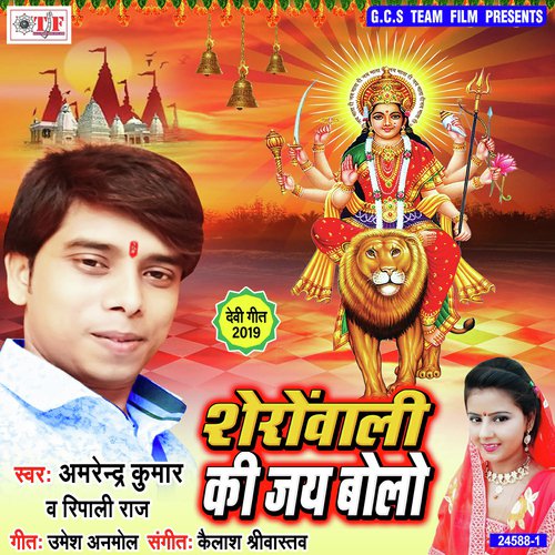 Leke Aawana Lalaki Chunariya Ho by Amrendra Kumar - Download on PagalFree