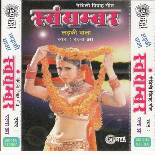 Bahina Kona Ke Parichab by Ratna Jha - Download on PagalFree