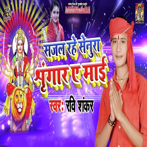 Saiyan Asho Navmi Manai by Kavita Yadav, Ramesh Rajwadi - Download on PagalFree