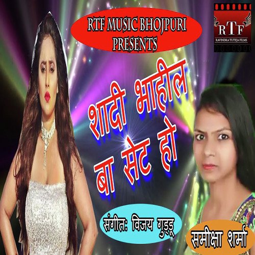 Shadi Me Bhail Ba Set Ho by Samiksha Sharma - Download on PagalFree