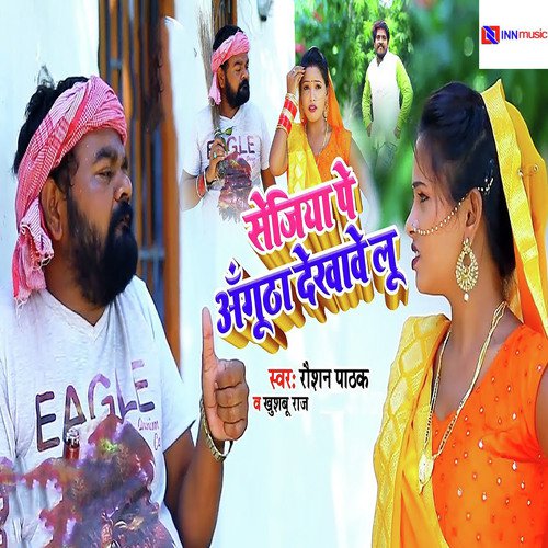 Sejiya Pe Angutha Dikhawe Lu by Raushan Pathak, Khushboo Raj - Download on PagalFree