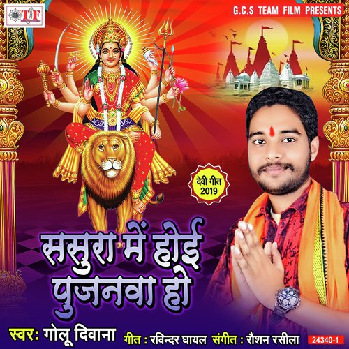 Chadhal Ba Dasai by Golu Diwana - Download on PagalFree