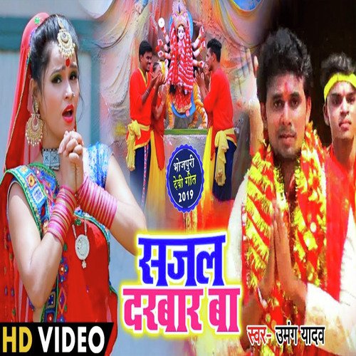 Sajal Darbar Ba by Umang Yadav - Download on PagalFree