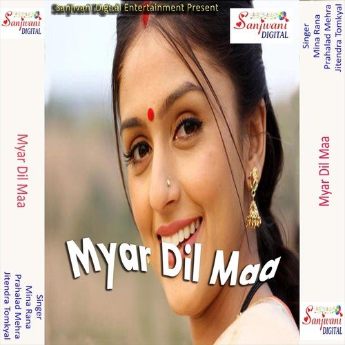 Meri Pyari Maike Teri Bahote Ege Yaad by Jitendra Tomkyal, Prahalad Mehra, Mina Rana - Download on PagalFree