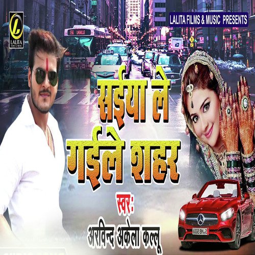 Saiya Le Gaile Shaher by Arvind Akela - Download on PagalFree
