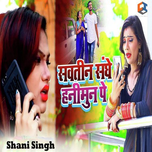 Sawtiniya Sanghe Hanimoon Pe by Shani Singh - Download on PagalFree