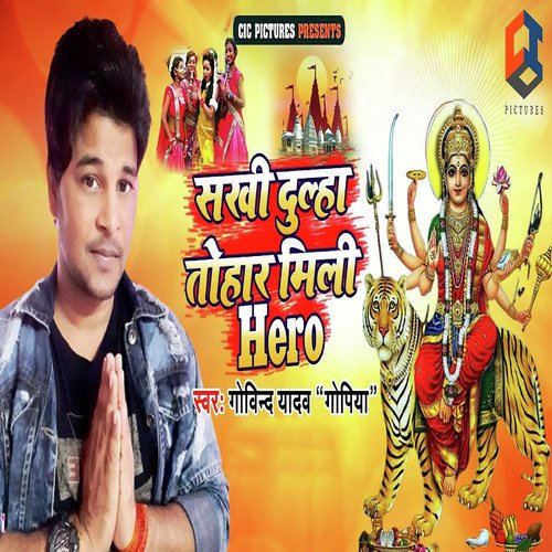 Sakhi Dulha Tohar Mili Hero by Govind Yadav Gopiya - Download on PagalFree