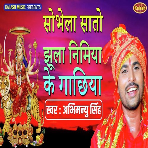 Sobhela Sato Jhula Nimiya Ke Gachhiya by Abhimanyu Singh - Download on PagalFree
