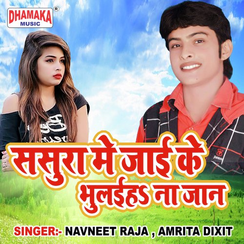 Sasura Me Jaike Bhulaiha Na Jaan by Navneet Raja, Amrita Dixit - Download on PagalFree